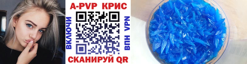 А ПВП крисы CK  Стародуб 