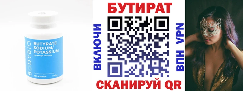 купить закладку  Стародуб  omg вход  БУТИРАТ BDO 