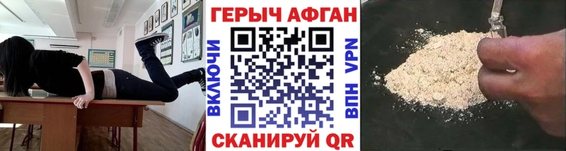 кракен зеркало  Стародуб  Героин хмурый 