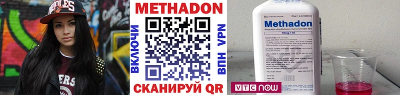 Метадон кристалл  mega вход  Стародуб  где продают  