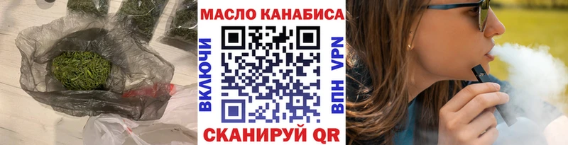 ТГК THC oil  Стародуб 